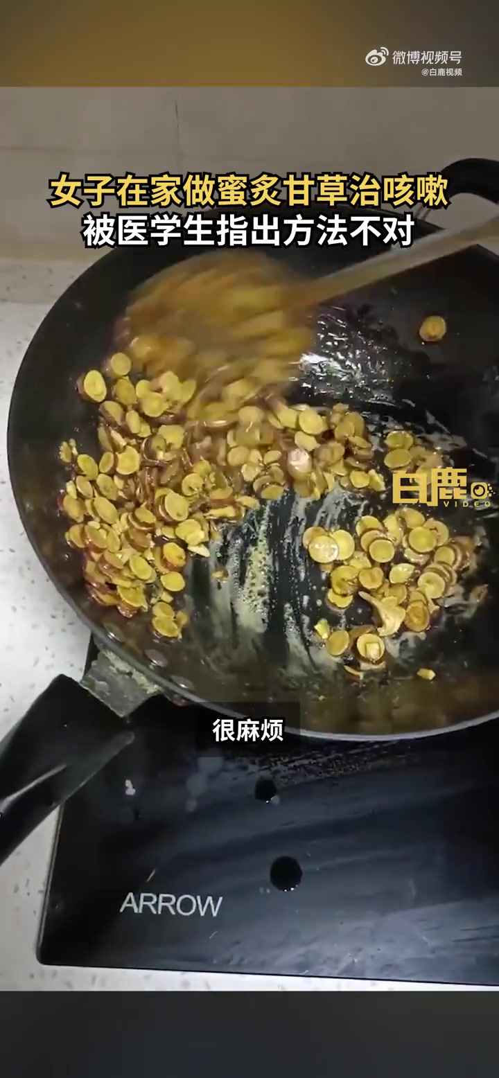 「女子炙甘草止咳被医学生留言指正,并贴心分享了正确流程」近日,河南汝州。徐女士分享自己在家