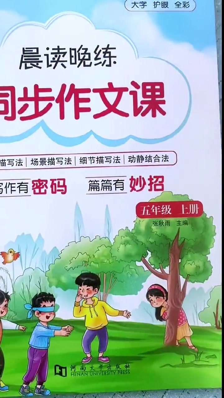 暑假已过去大半了,记录一下自己《我的暑假生活》里的一两件事 作文 同步作文 育儿