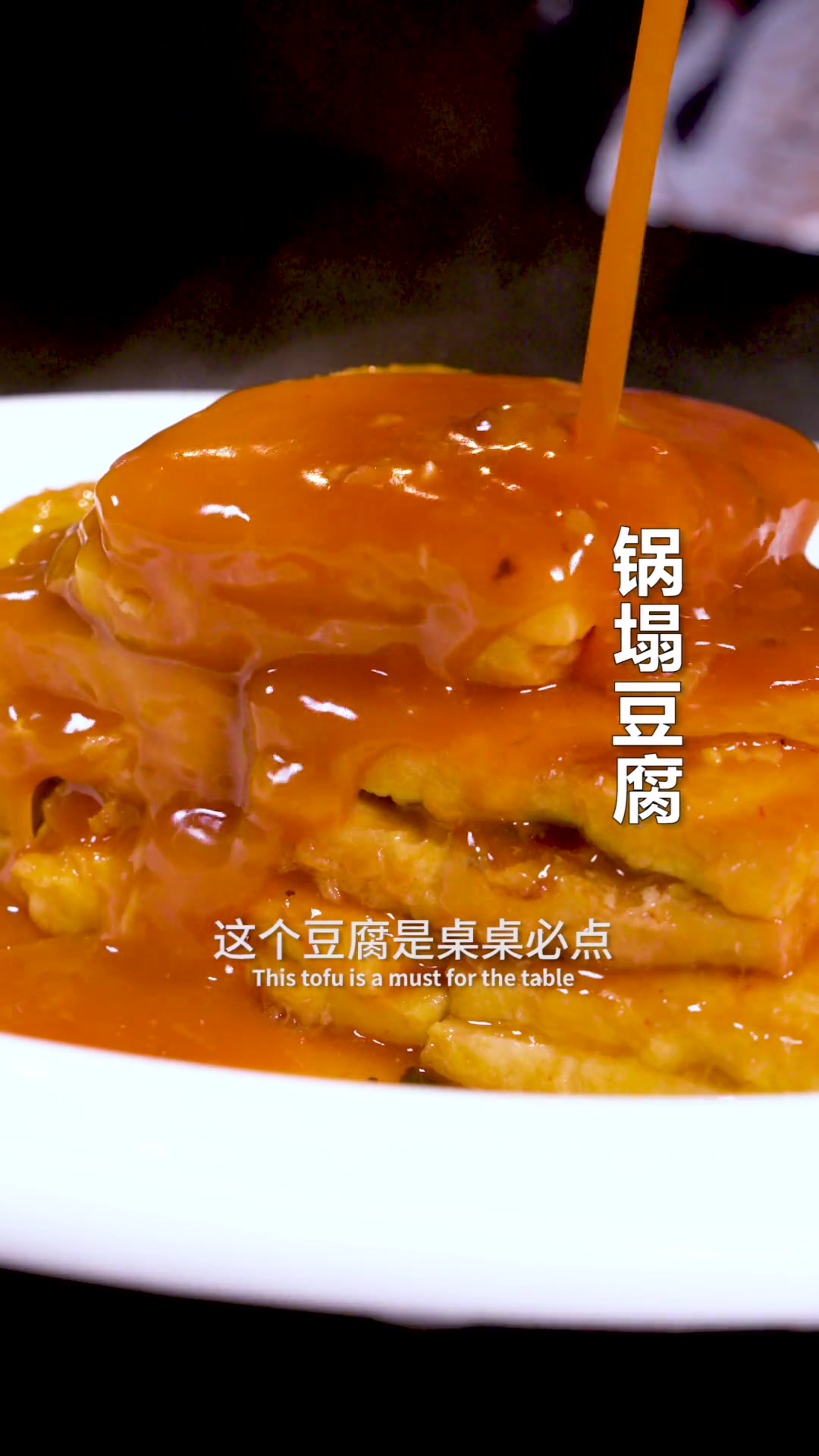 豆腐夹肉馅怎么做