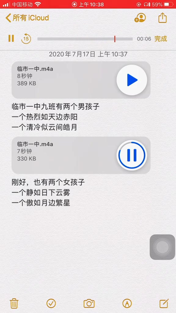 你们要的临市一中的来啦。谢辞许哟 许星纯付雪梨