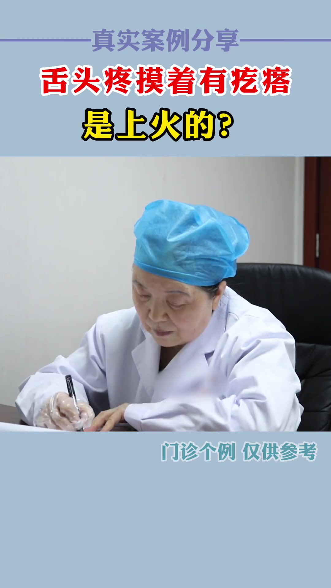 舌头里面长了凸起肉粒