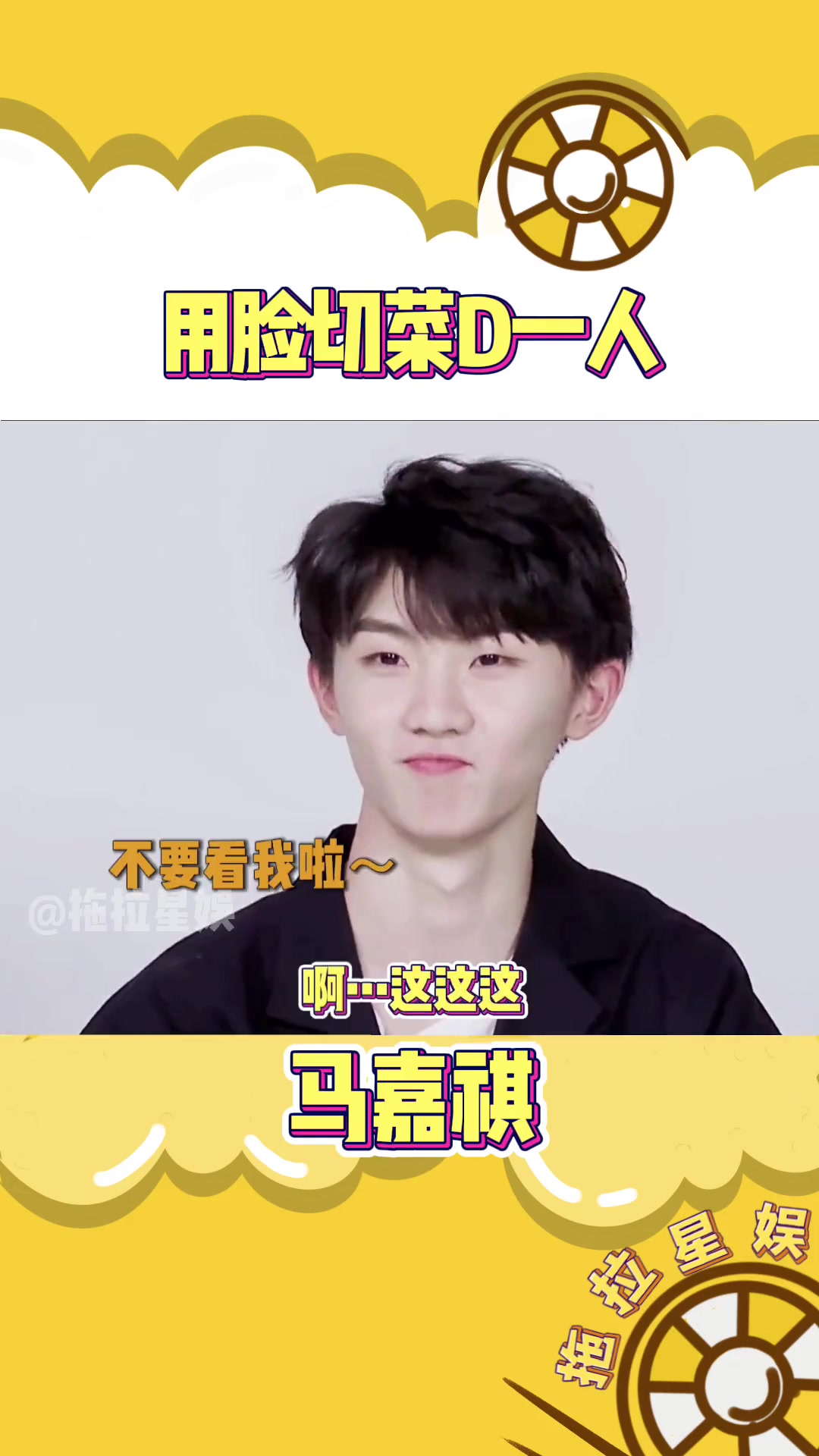 第185集|别管我……我就爱看马哥切菜……没别的……会出现真人版海绵宝宝 马嘉祺 时代少年