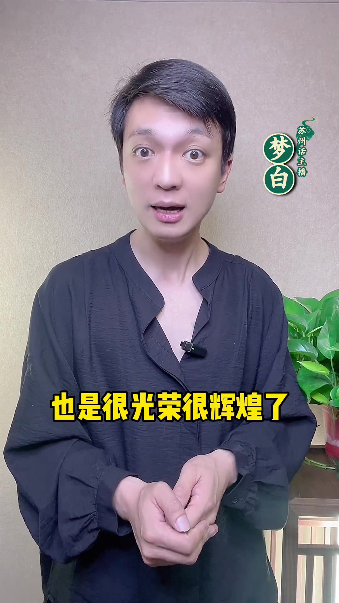 因为一条鱼惊动一座城,必定捉住外来物种恶雀鳝 梦白说苏 苏州话 苏州 鳄雀鳝 苏州老百晓
