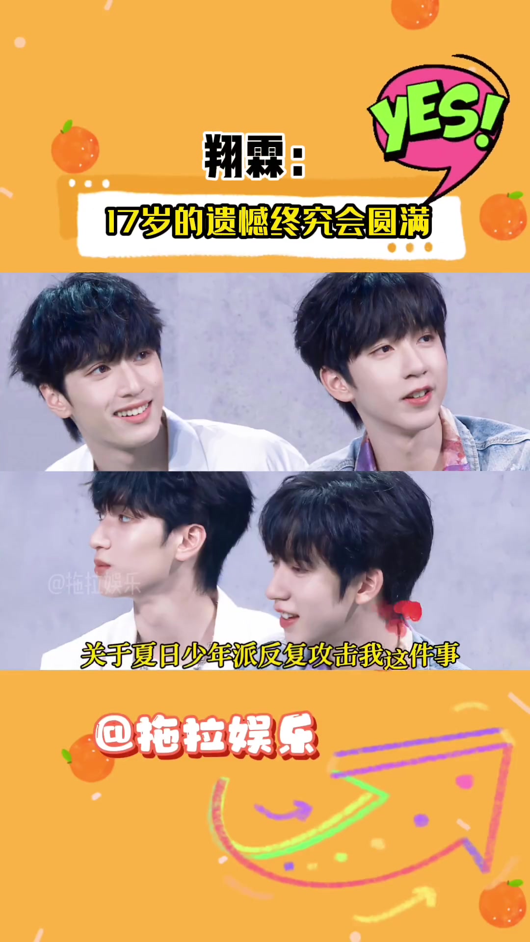 第20集|快来看翔霖去年夏日少年派的合作歌曲《栀子花开》吧!贺峻霖 严浩翔 时代少年团