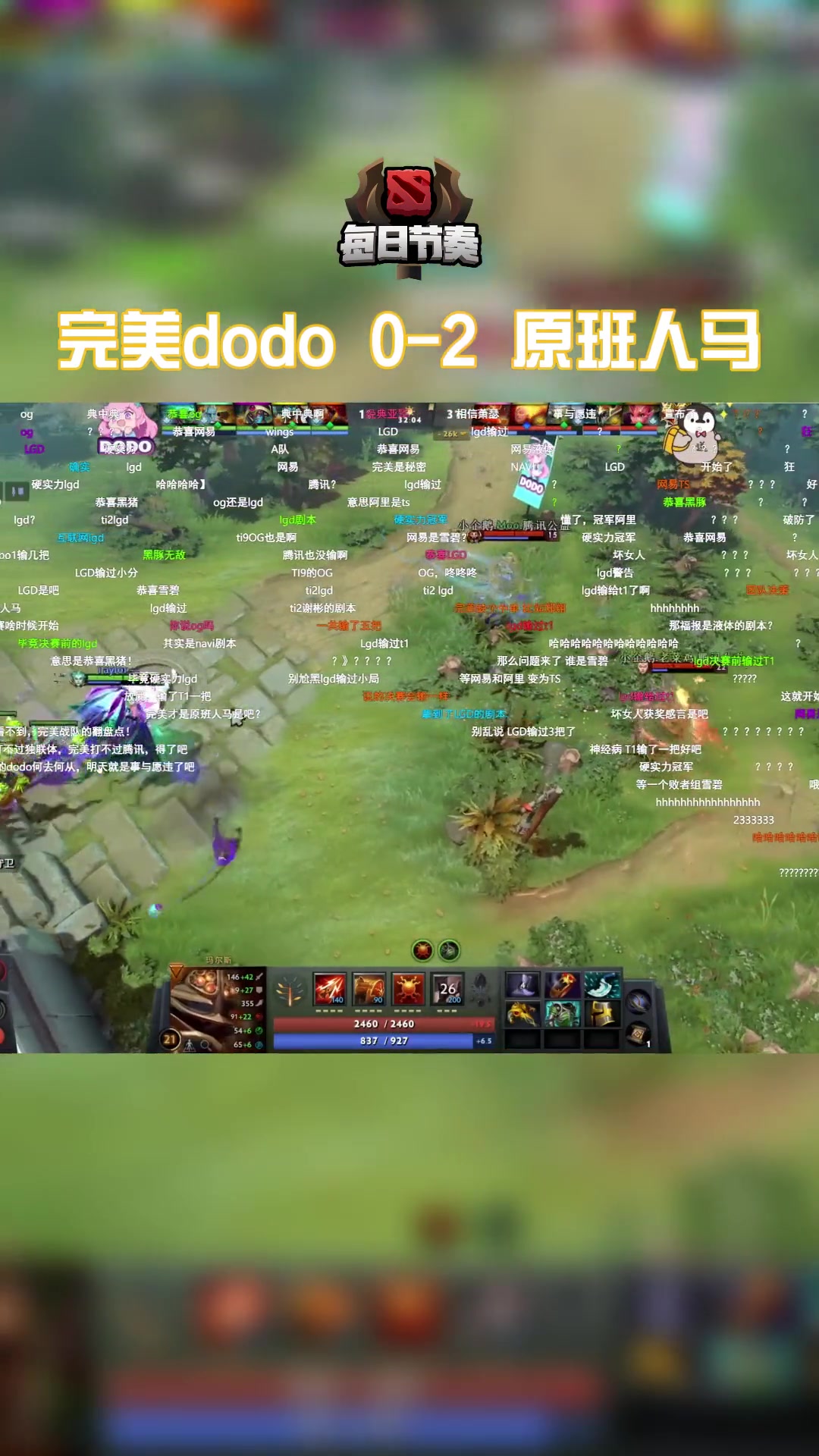 dota2 zard举办的小ti,小企鹅坏女人的话把我正破防了!败者组加油啊!