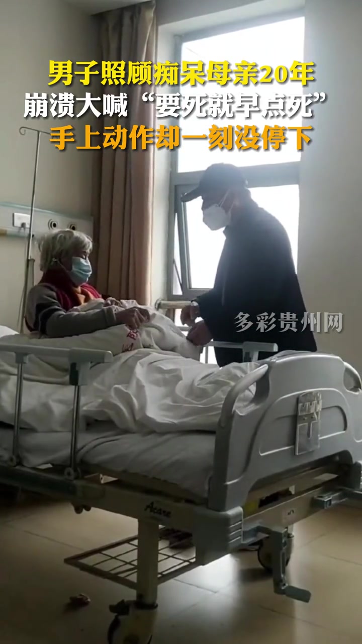 12月27日,江西新余。有网友爆料,一医院病房内儿子照顾生病的母亲,多次咒骂推搡老人。拍摄