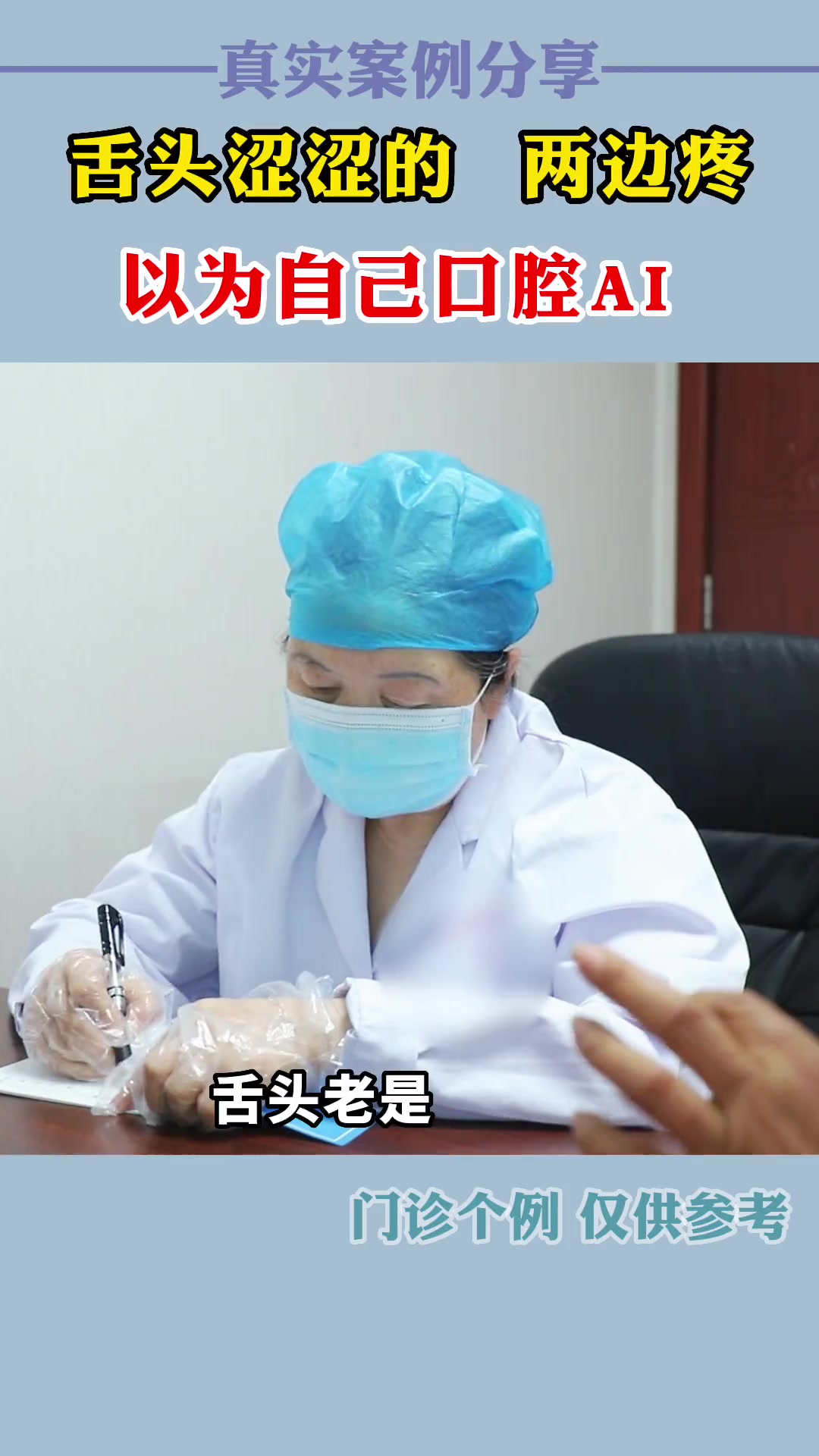 舌头边缘疼是怎么回事