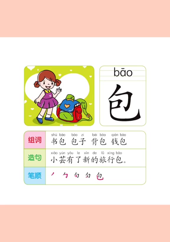 读拼音学汉字 广府味幸福年(越秀非遗)