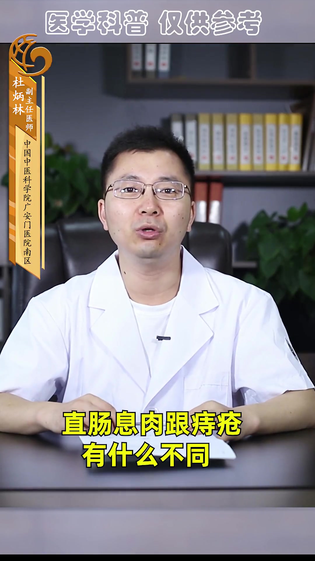痔疮 肠息肉 健康