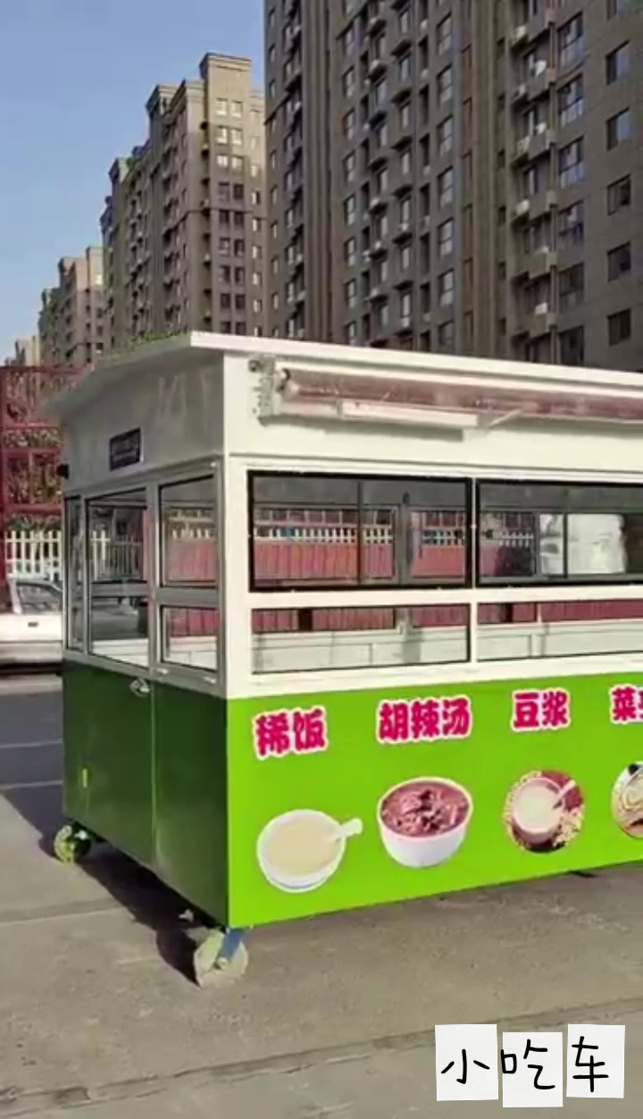 多功能流动小吃车