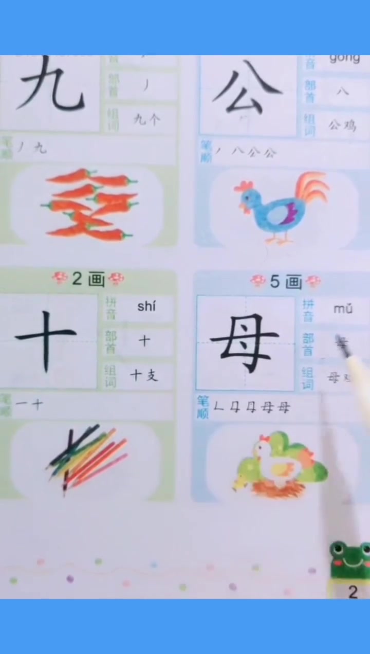 读拼音学汉字 学习汉语拼音吧