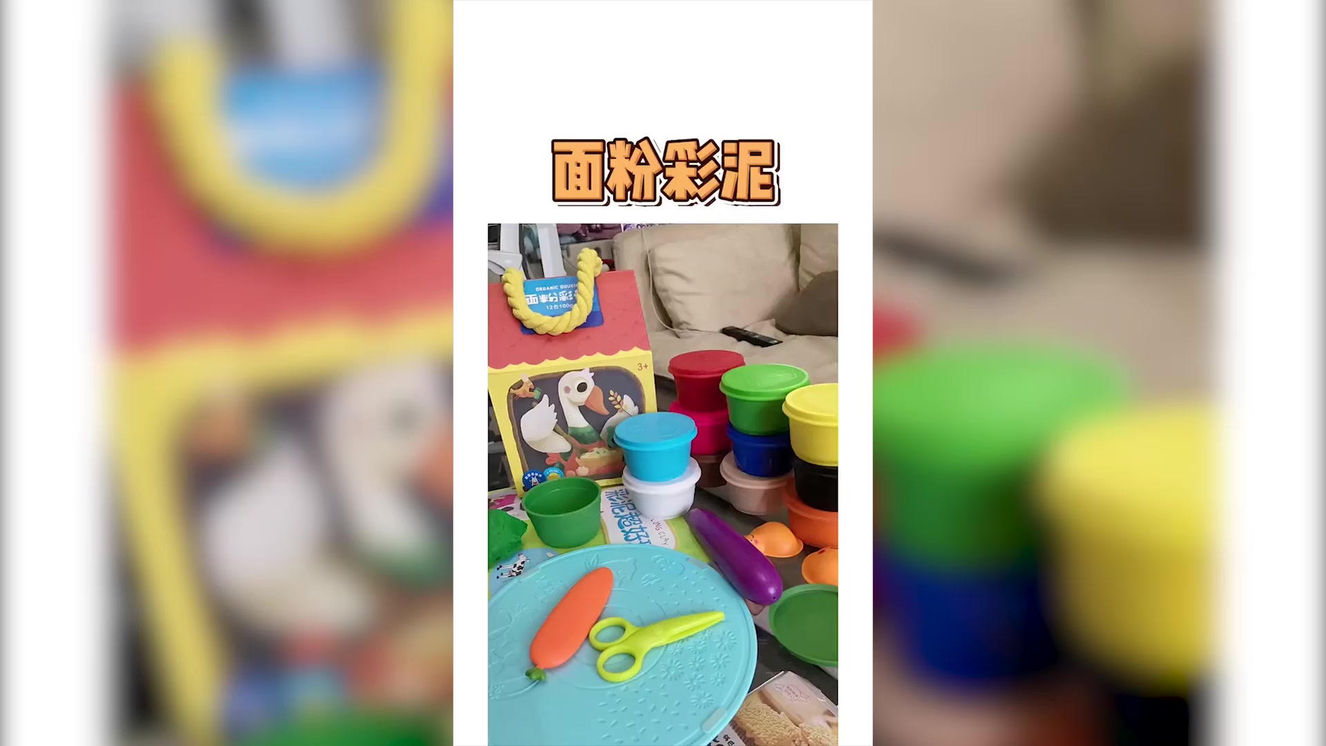 带着宝宝一起做彩泥,也是一个很不错的亲子项目