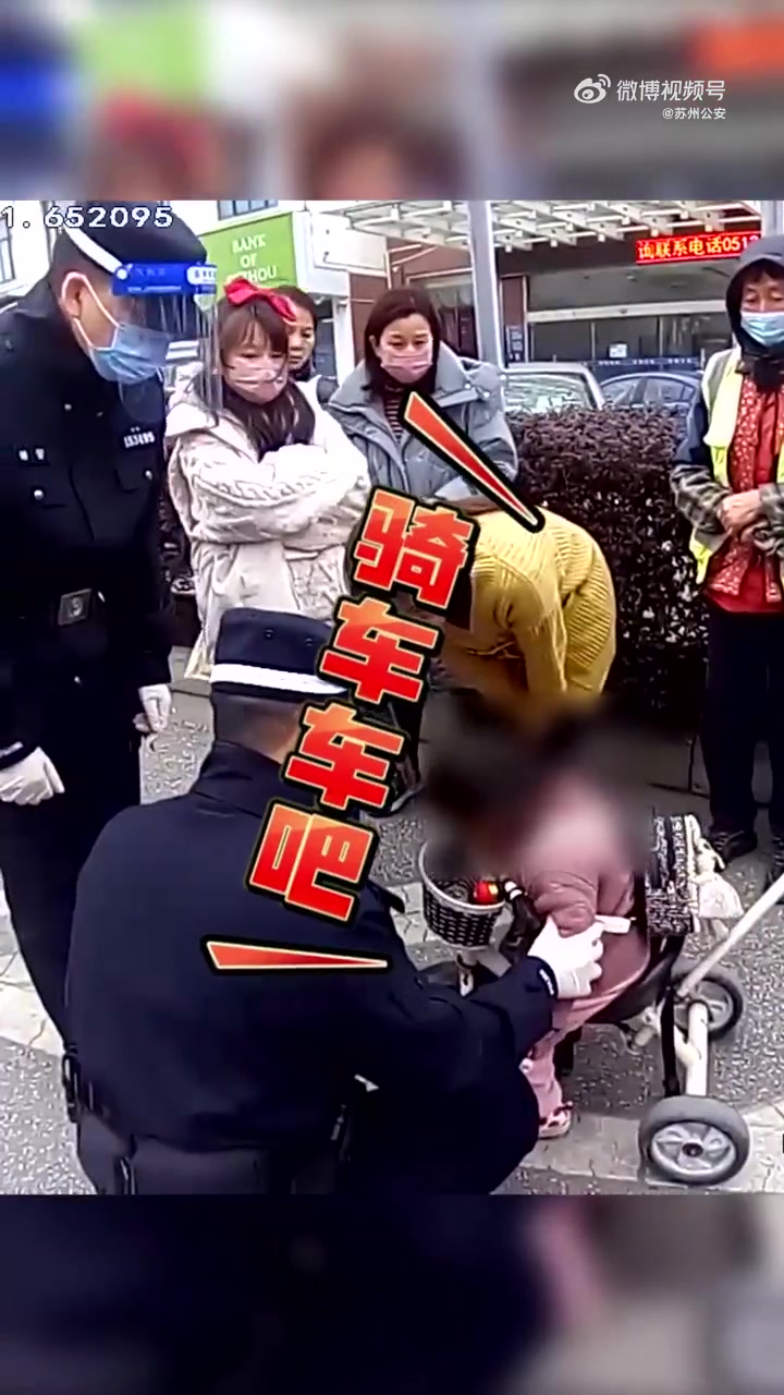 「萌娃骑手独自离家,民警化身暖心“奶爸”」近日,苏州太仓,璜泾派出所接到热心群众报警称,有