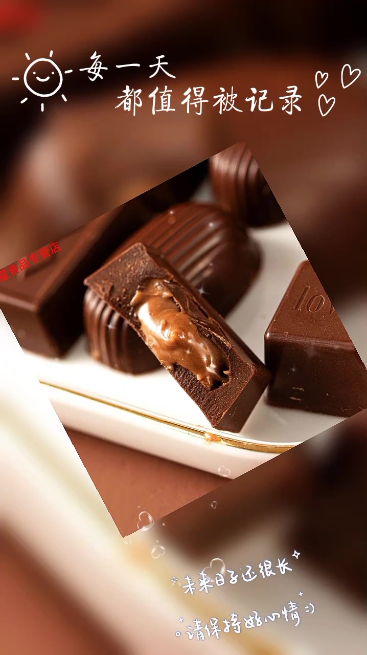 德莱克黑巧克力零食推荐夹心巧克力糖果