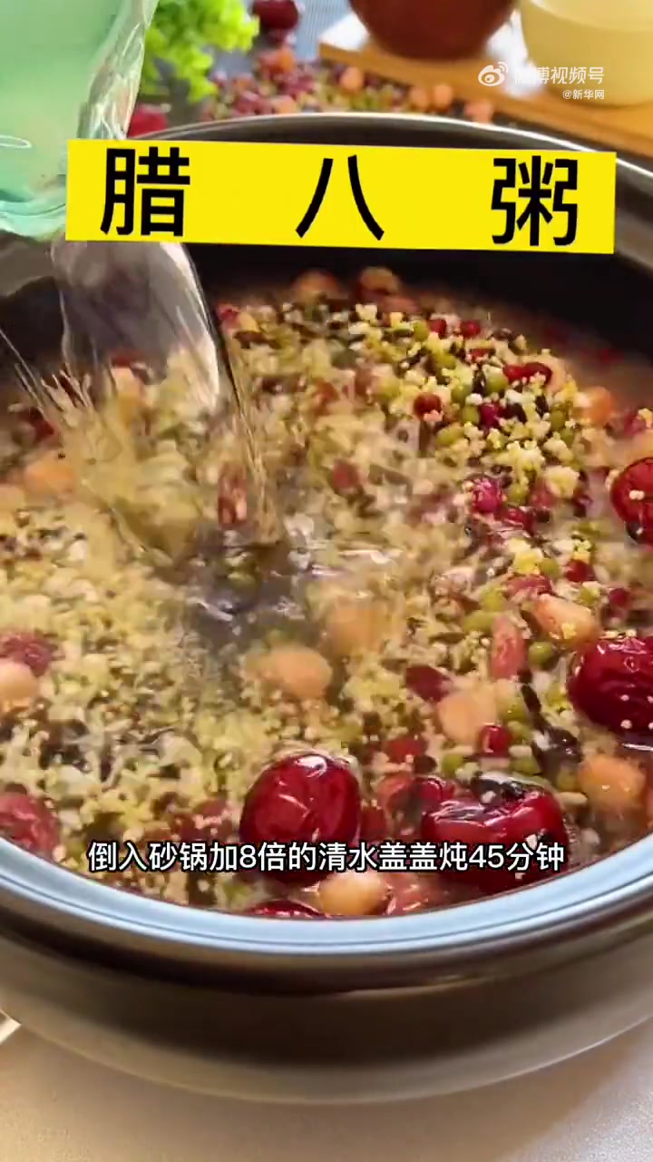 晚饭时间到了「腊八粥到底是哪八种食材」今天是腊八节,晚上熬一碗腊八粥吧,在香甜软糯中提前感