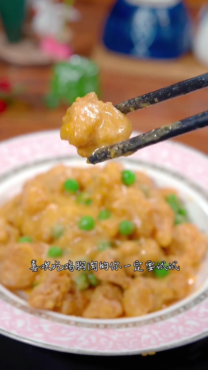鸡胸肉吃法多种多种,这个方法很多人没吃过,你可以试试哦 鸡胸肉 家常菜