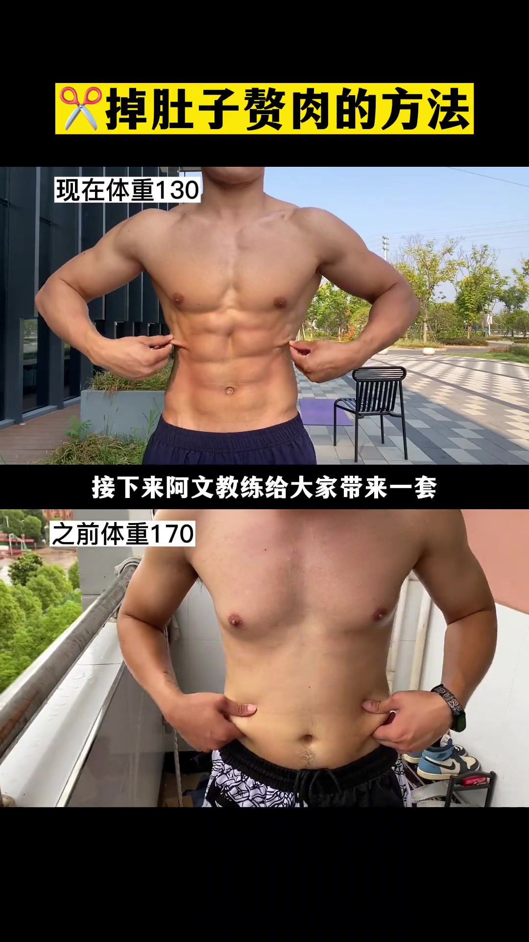 腹部赘肉怎么减