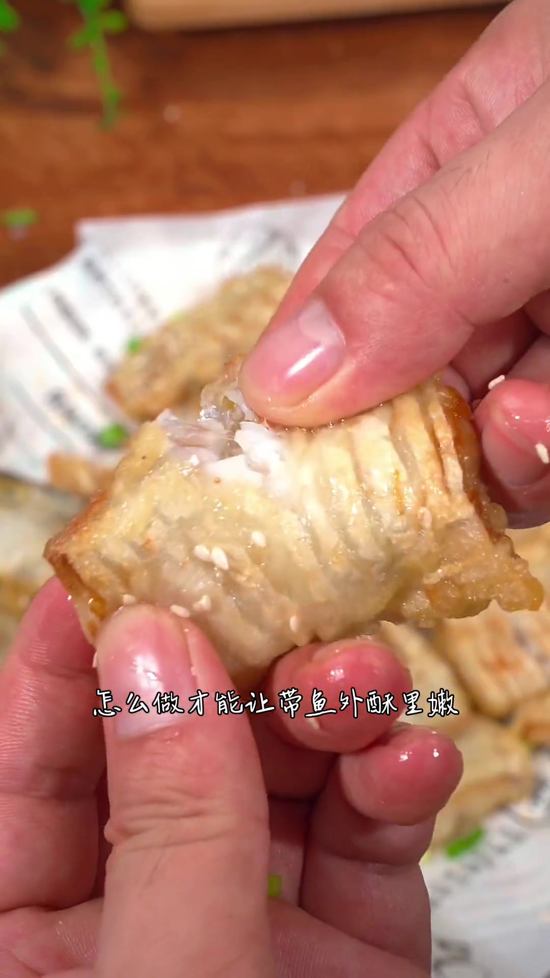 油炸带鱼这样做,外酥里嫩,鲜香美味,喜欢你也试试吧 在家做美食 带鱼 外酥里嫩