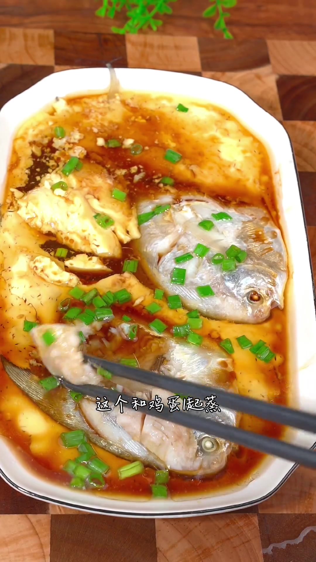 鲳鱼和鸡蛋搭配一起蒸,有着不一样的美味,你可以在家里试试这个做法 鲳鱼 家常菜 清蒸鱼 海