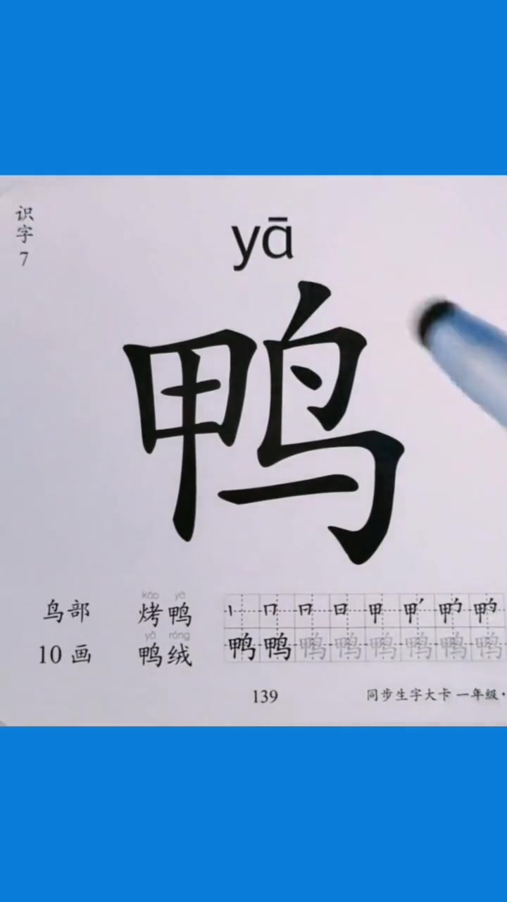 每天学习一点点 育儿 教育 成人识字 家庭教育 520宠爱季 涨知识 传统文化 知识分享 