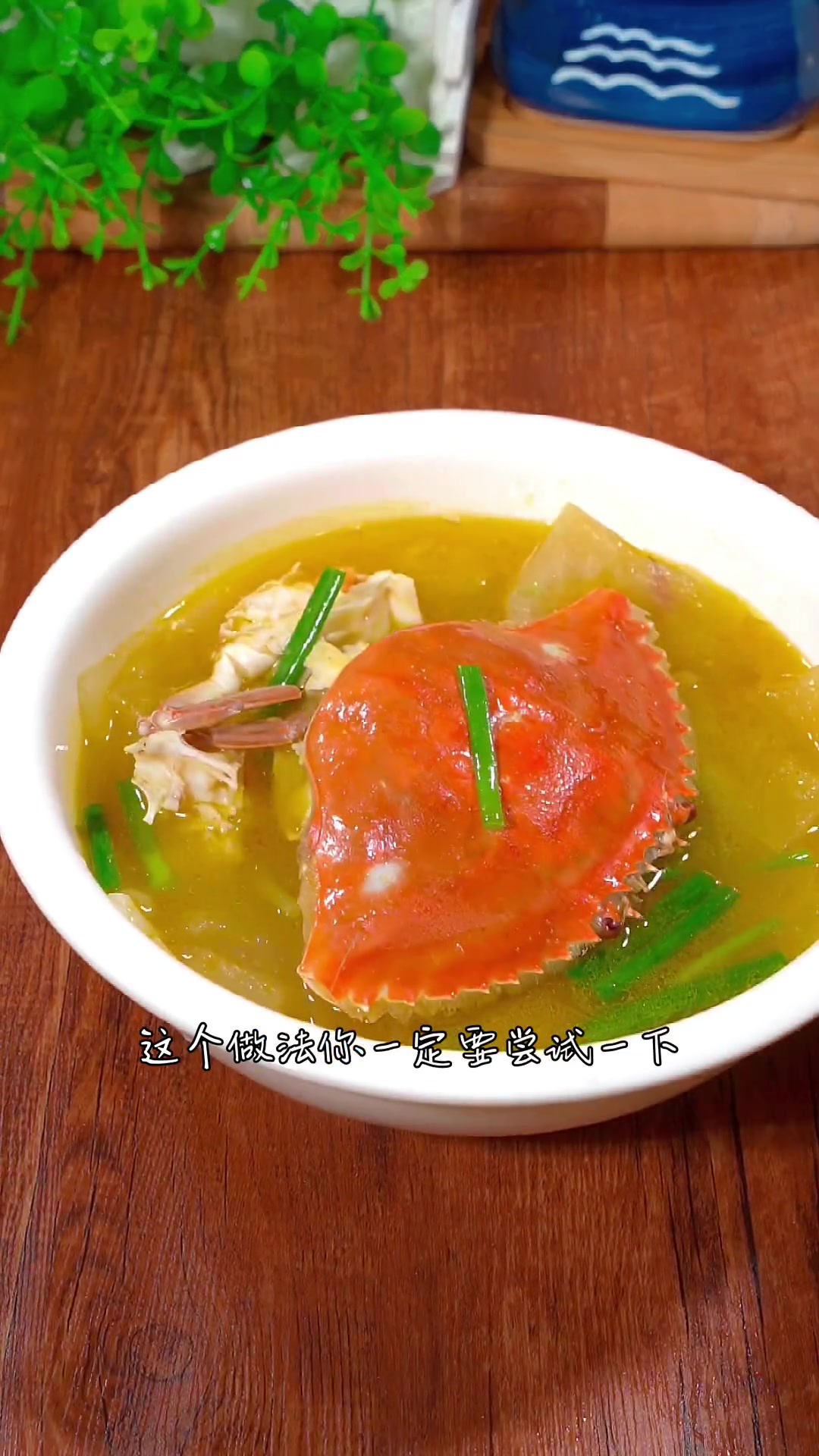 梭子蟹这样做,你吃过吗,鲜美好吃,你也赶紧试起来吧 海鲜 梭子蟹 日常做饭 冬瓜