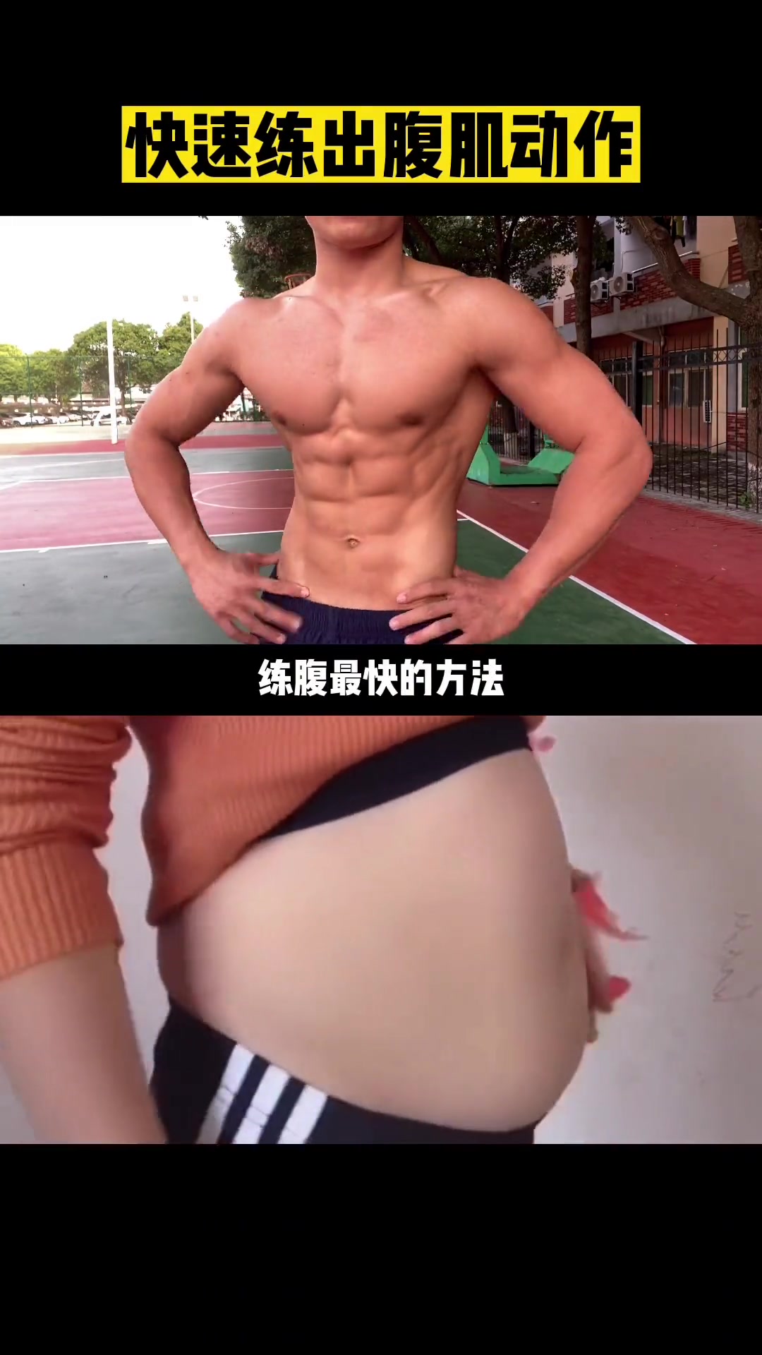 腹肌怎么练都不够清晰,是肚子上指方太多了,分享一套动作,燃脂 的同学练出腹肌马甲线 居家锻
