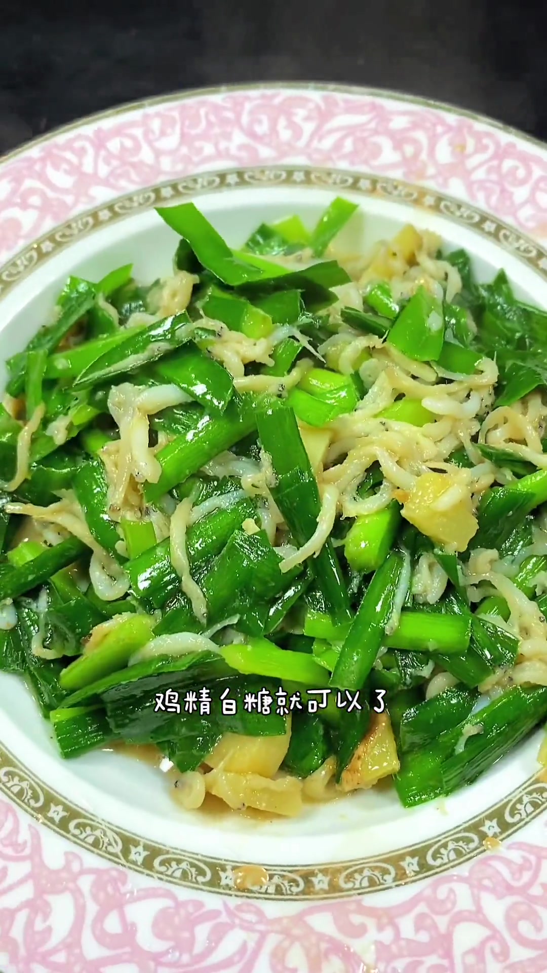 银鱼炒韭菜也很好吃哦,你可以在家里试试 一起学做菜 家常菜