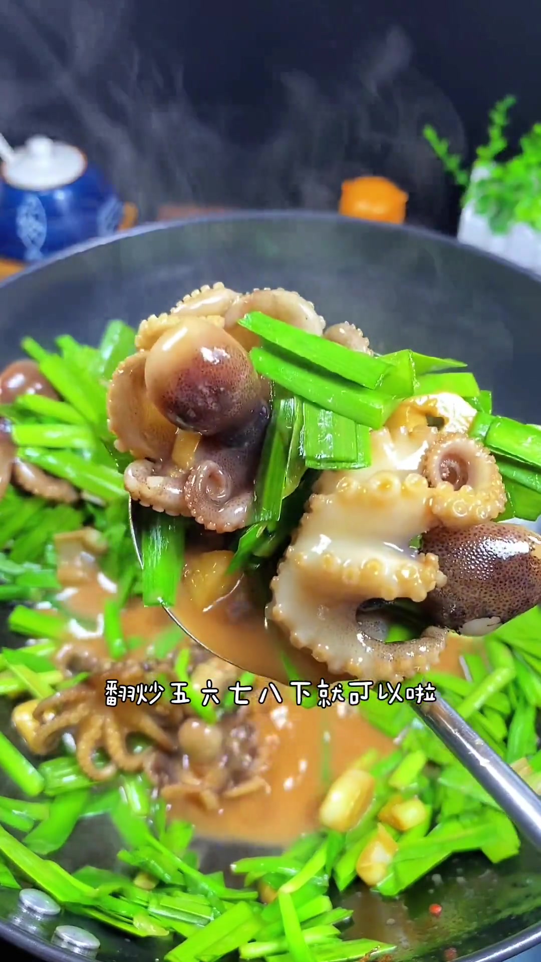 八爪鱼这样做美味好吃,赶紧做起来吧 在家做美食 家常菜 一起学做菜