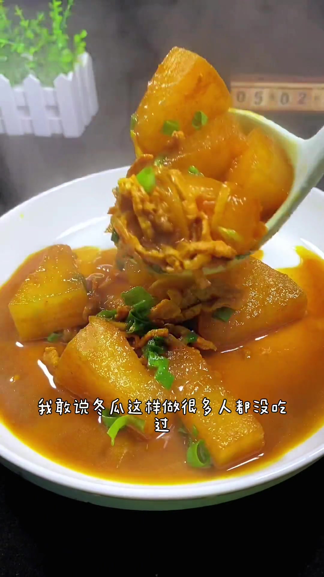 五一宅在家里,必须给自己安排好吃的,这个冬瓜是很不错的 假期得快乐是美食给的 美食教程 在