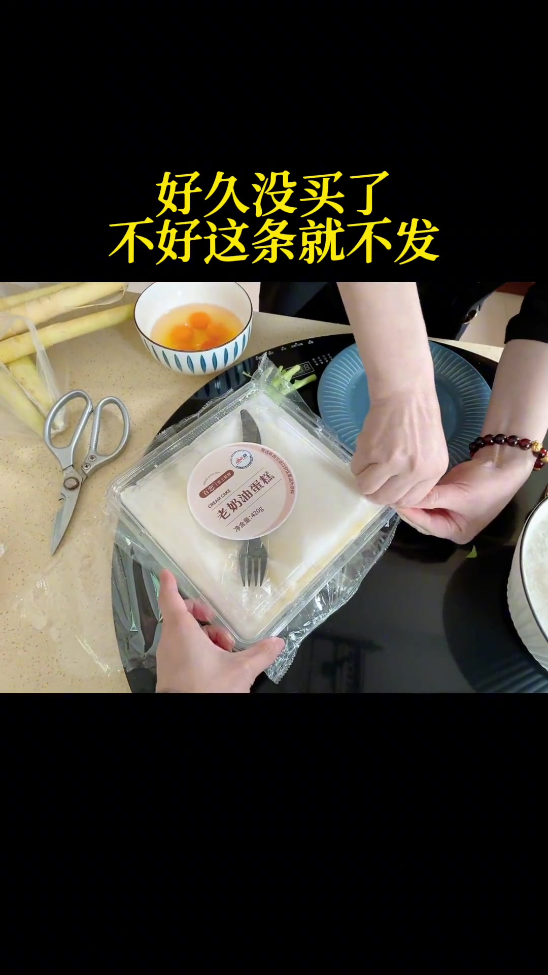 真是很久都没买了,怕天气热会坏。冷链包装的可以 内容过于真实 好吃不贵 老奶油蛋糕