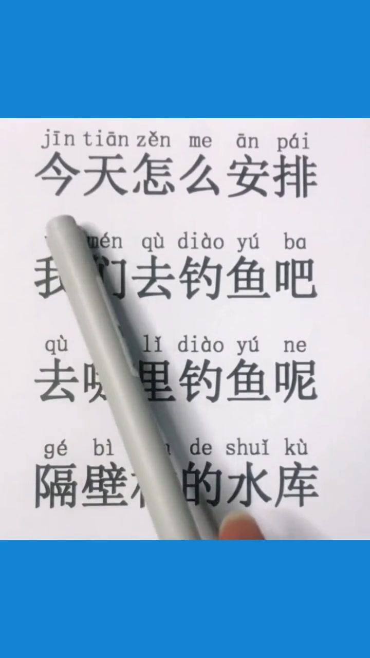 读词语学汉字 一起来学拼读练习