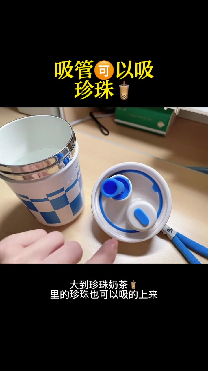 可以吸珍珠奶茶的保温杯。杯子控 自用推荐 颜值好物 种草 +小助手