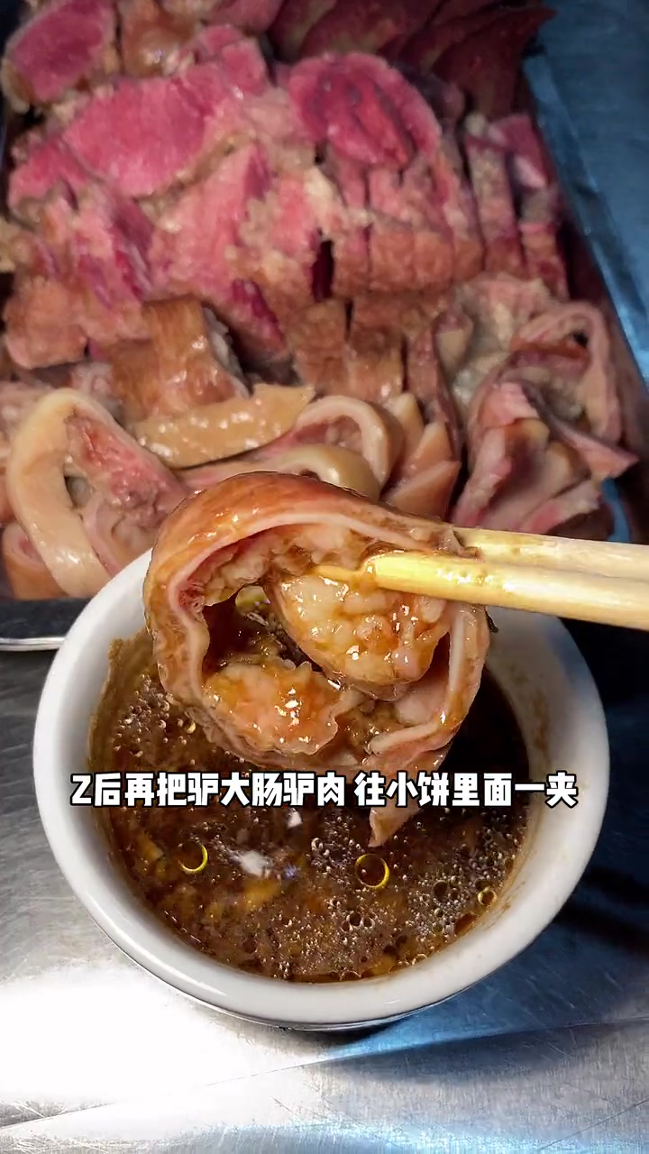 头一次吃这玩意,还真不孬类!菏泽美食 山东生活日记 驴肉