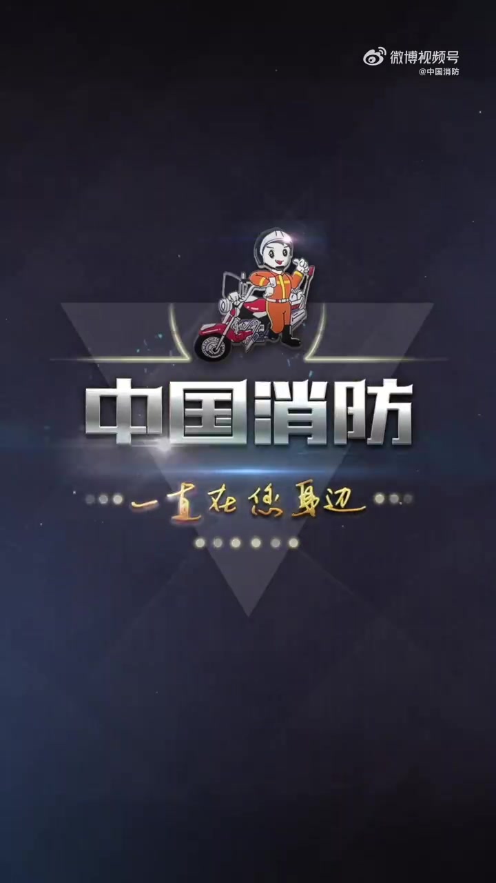 「萌娃硬核投喂消防员丢下零食就跑」湖南郴州,一名身穿蓝色衣服的小朋友在消防站门口徘徊。看到