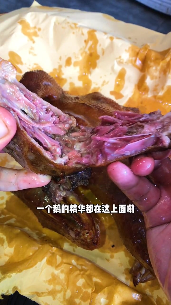 曹县熏大鹅 山东我爱了 夜遇西虹