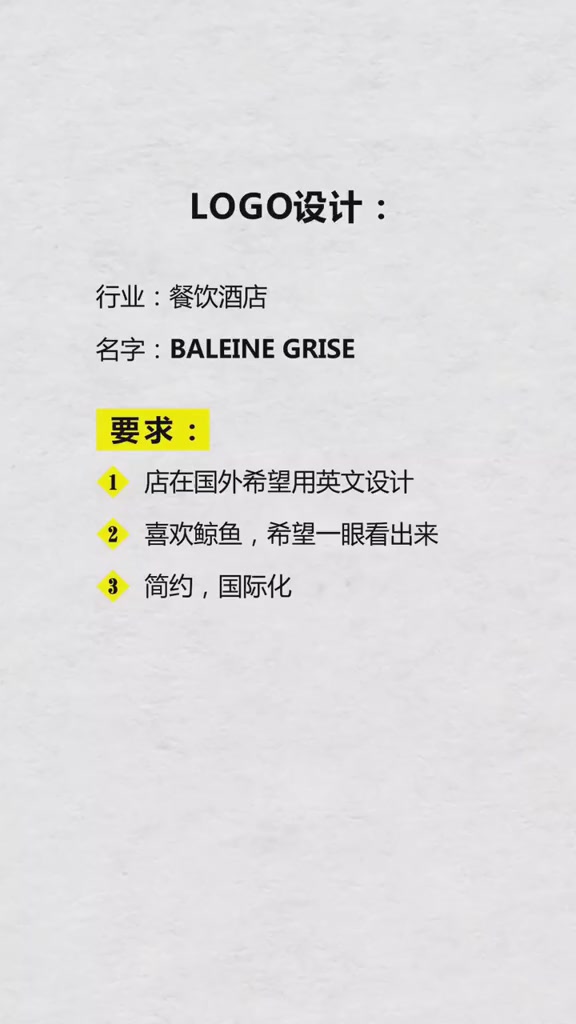 鲸鱼英文字体logo设计