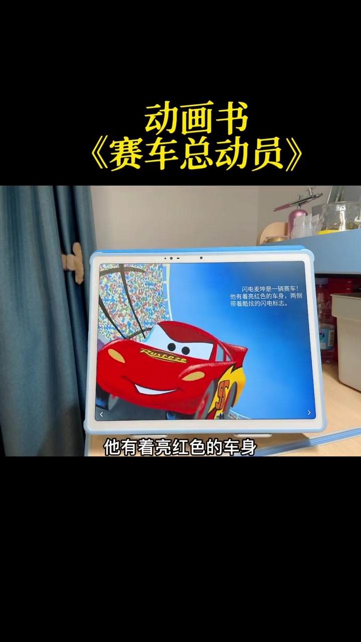 交互式动画书,让孩子全感官参与阅读。咿啦看书 让阅读成为一种习惯 护眼平板 快乐学习 绘本