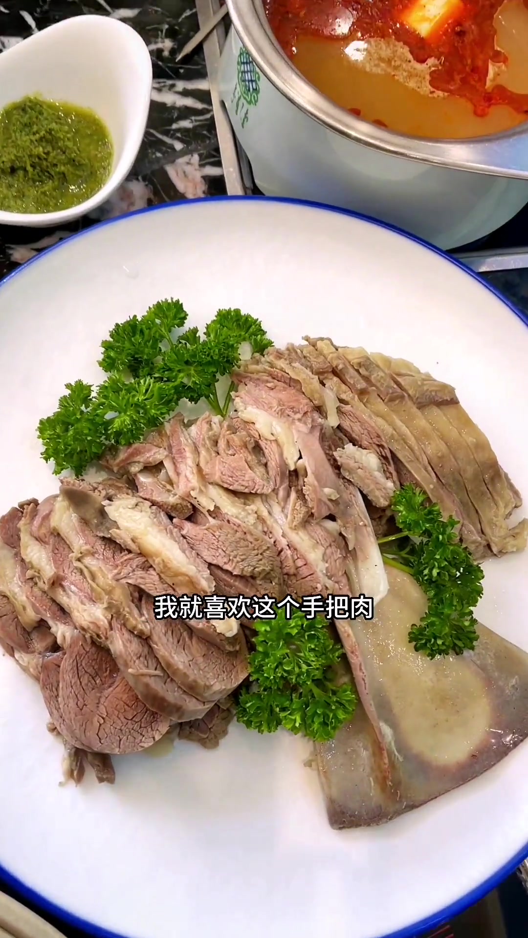 乌珠穆沁草原的羊肉就是好吃 涮羊肉 草原美食 美食推荐 美食 手抓羊肉 嘎嘎香 舌尖上的美