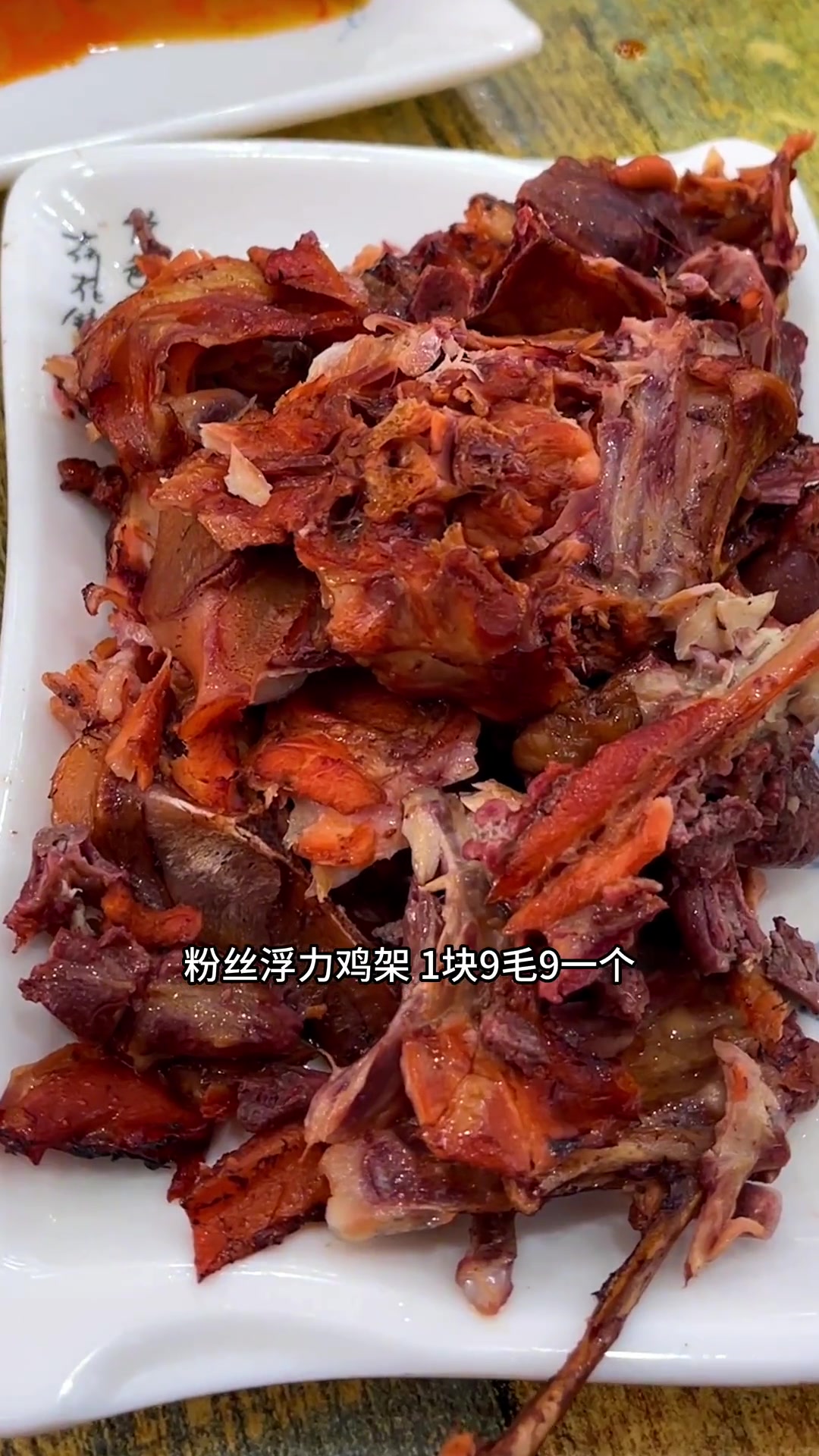 1块9毛9的鸡架可劲造,终于实现鸡架自由了,盘他 饺子 美食 鲅鱼馅饺子 鲅鱼饺子 东北饺