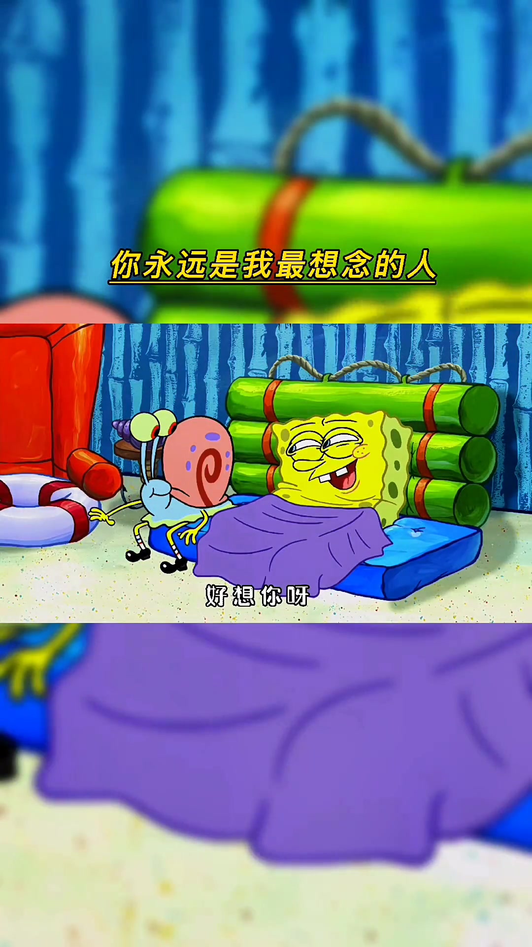 我想你了 我们什么时候 才能见面 总是隔着屏幕 真的太委屈了 我真的好想 好想你鸭 情感 