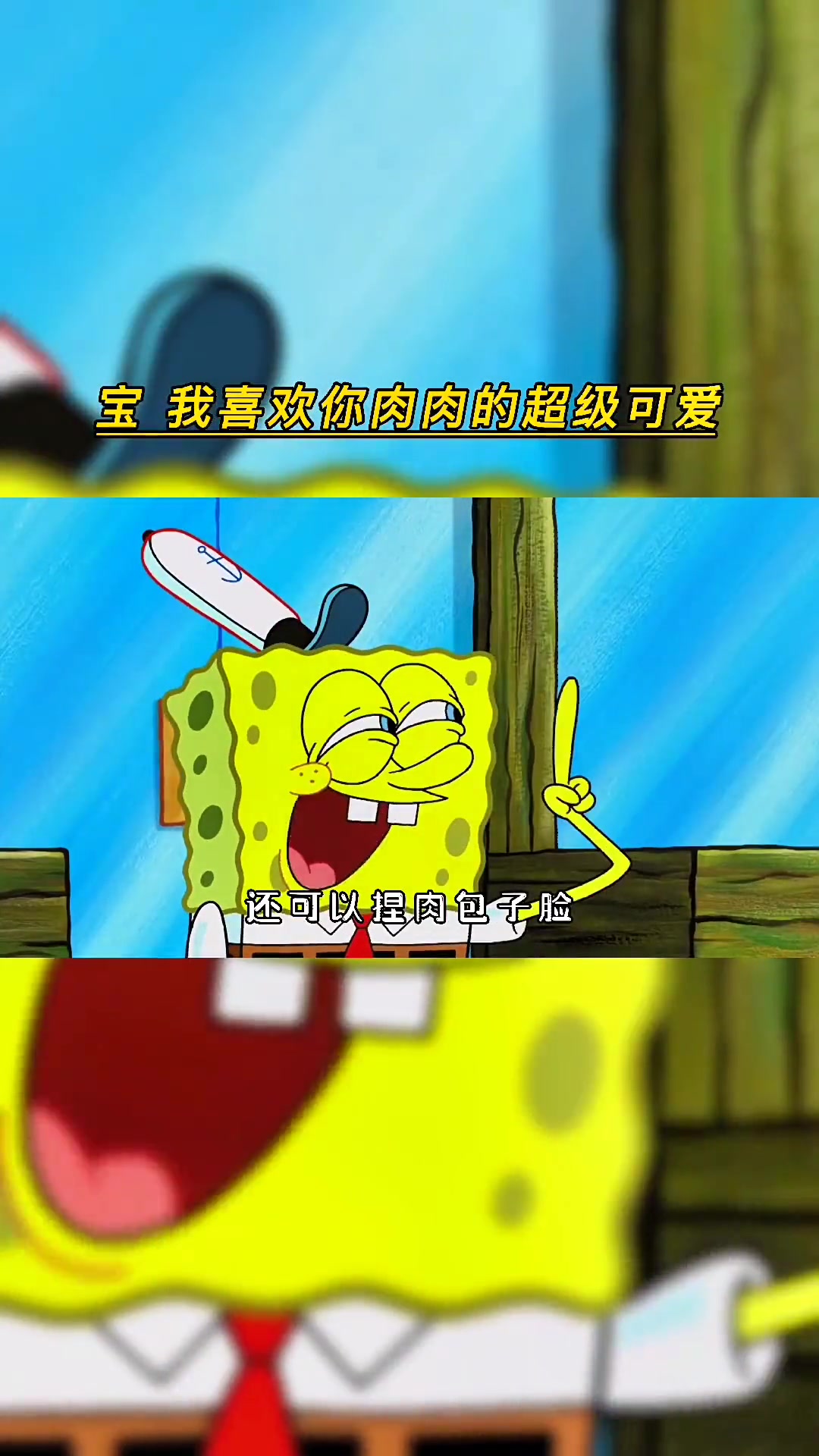 宝 记得多吃点 女孩子有点肉肉的才比较好抱 肉肉比较可爱 偶尔还可以捏肉包子脸 总之肉肉的