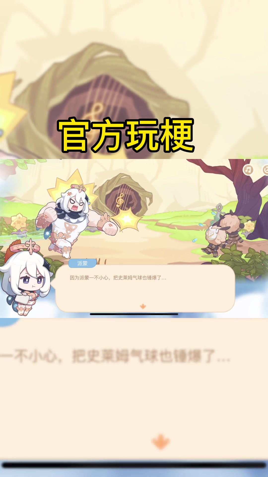 仲夏幻夜奇想曲 原神 二次元 可莉 派蒙 肌肉派蒙最为致命