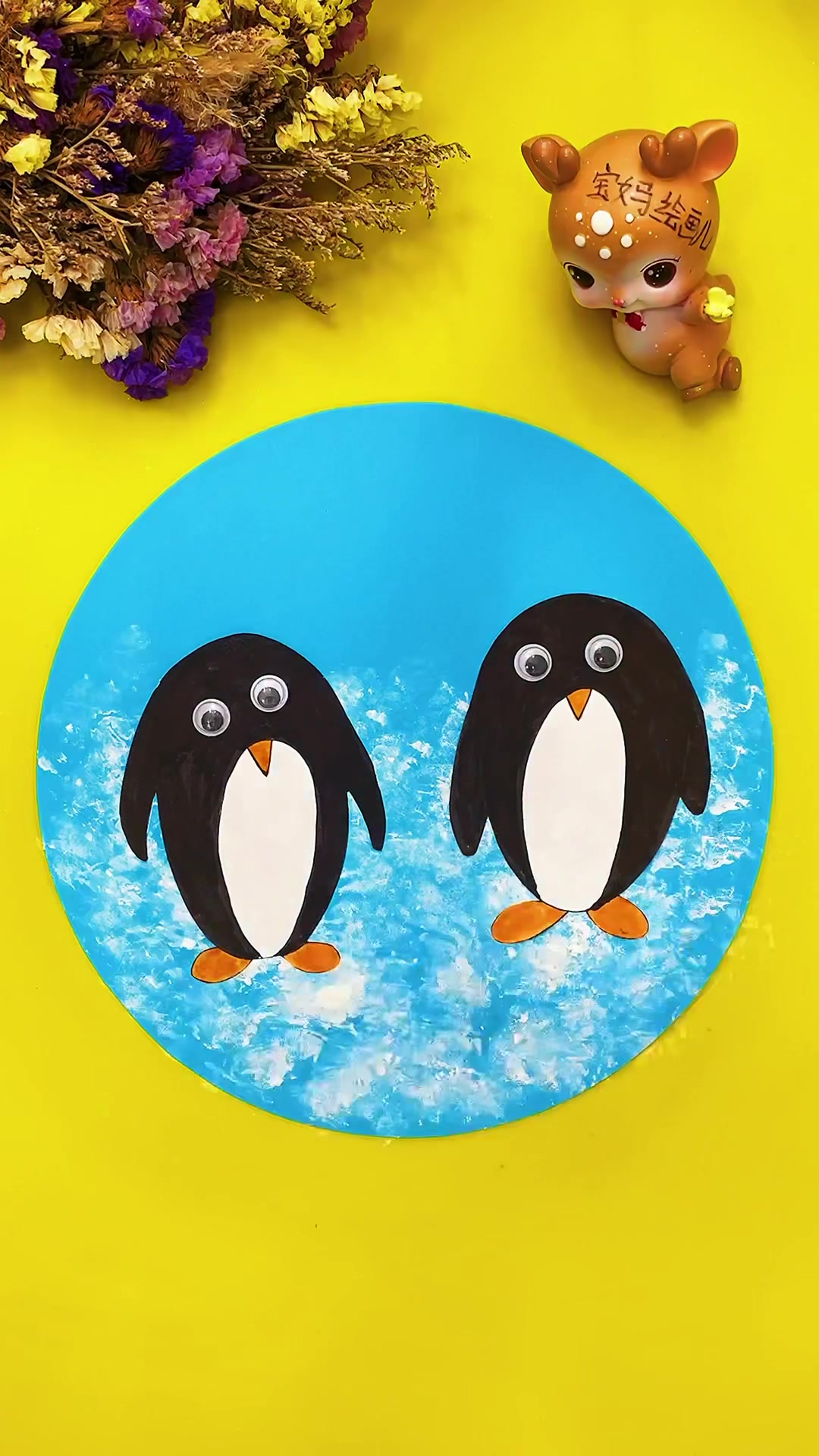 儿童贴画:企鹅宝宝喜欢下雪天