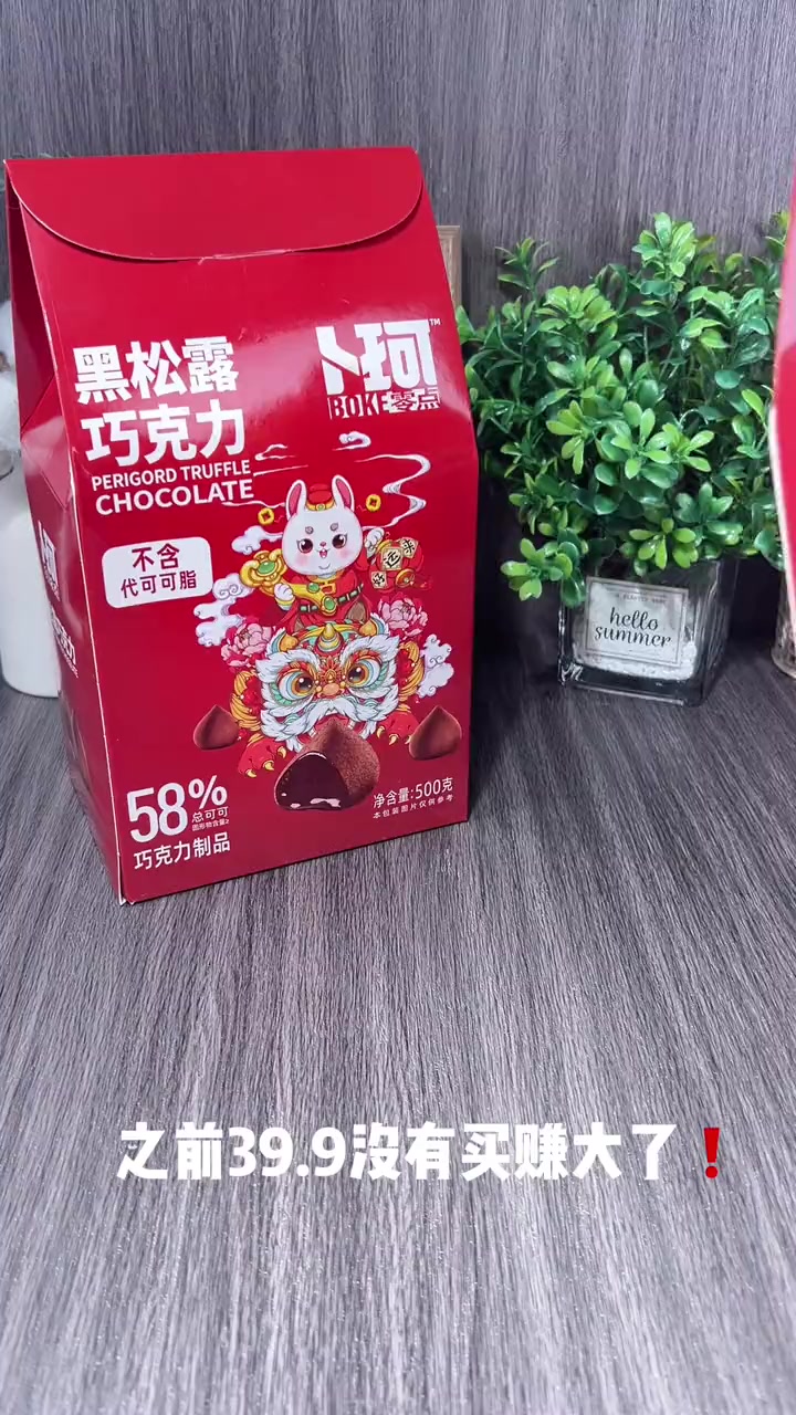 巧克力 黑松露巧克力 大人小孩都爱吃