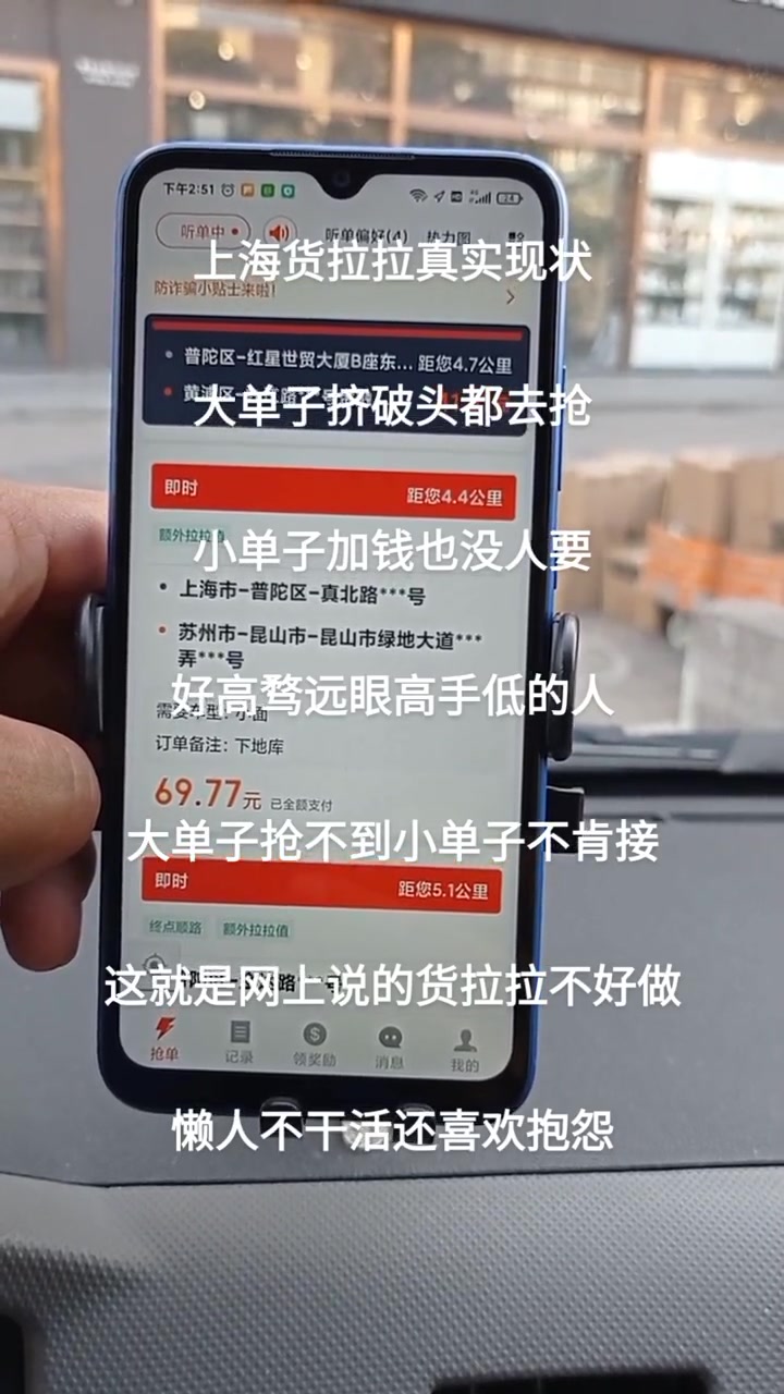 新能源面包车 货拉拉 同城配送 新能源货车 上海货拉拉的真实现状就是,很多单子大家挤破头去