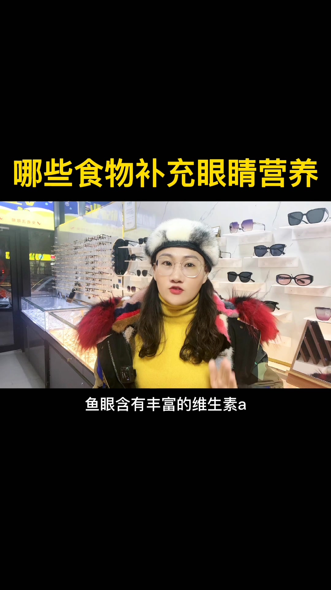 吃哪些食物可以,保护眼睛