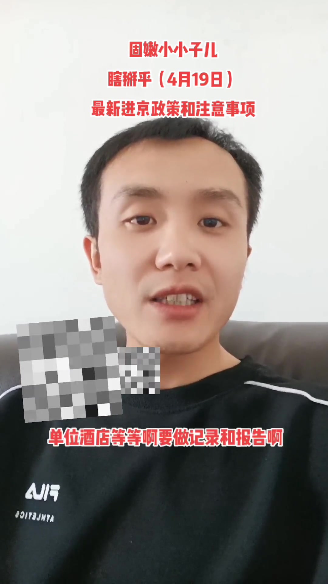 老乡亲们,最新的政策和注意事项[gf]1f928[/gf] 同城热点 廊坊 固安 最新消息