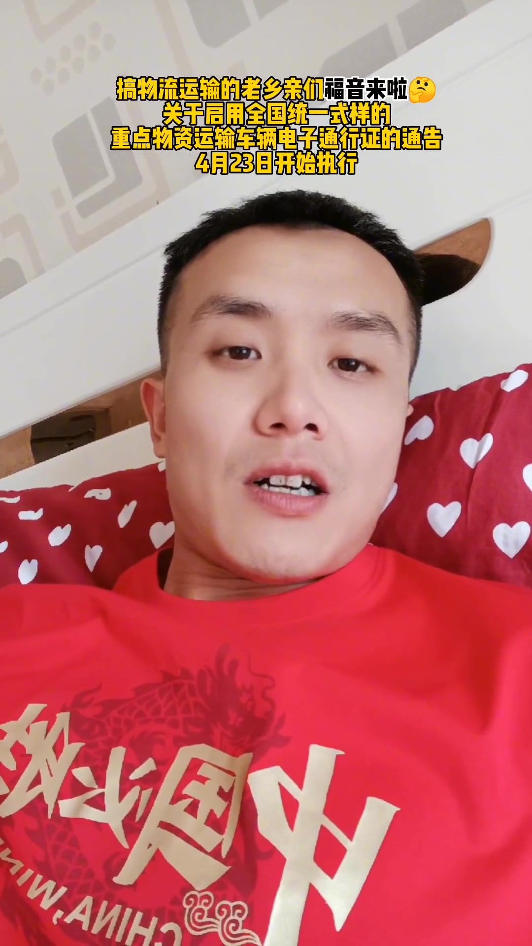 搞物流运输的老乡亲们看看,福音来了[gf]1f928[/gf] 同城热点 最新消息 固安 