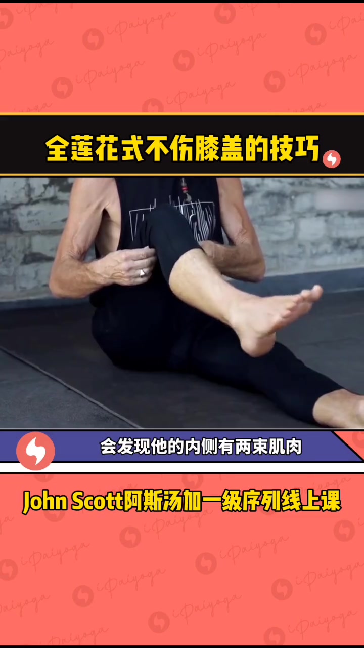 阿斯汤加瑜伽课程视频