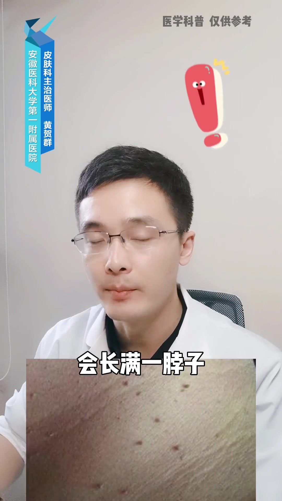 身上长了小肉粒